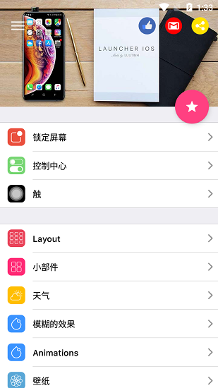 ioslauncher