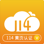 114黄页免费版 v1.2.7