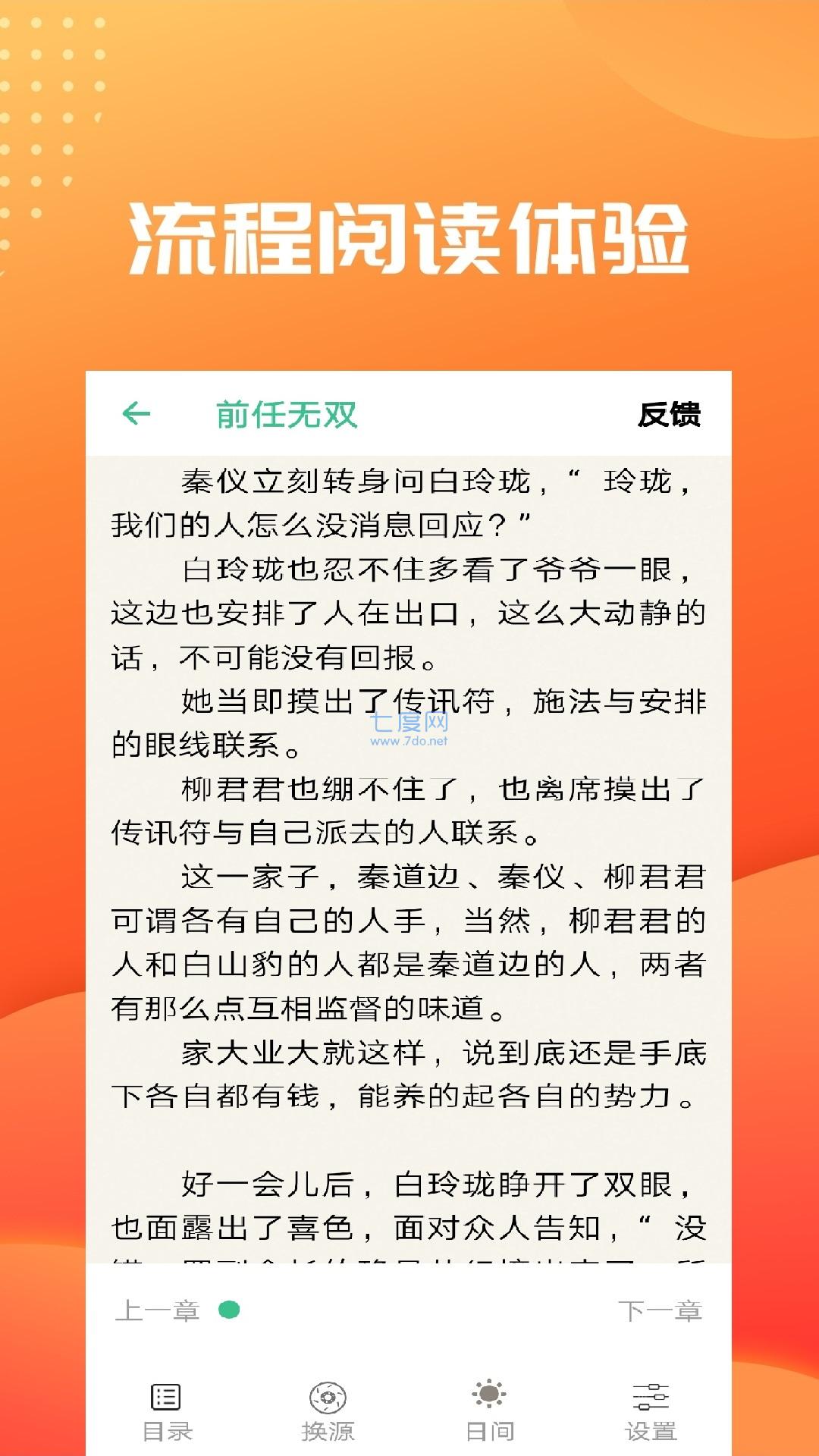 海棠文学社