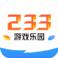 233游戏乐园 v4.1.0