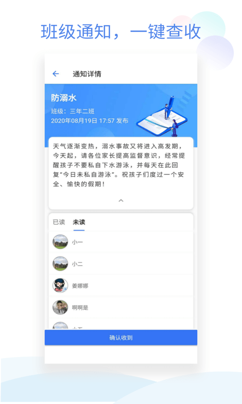 小管家APP