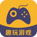 趣玩游戏 v1.0.4