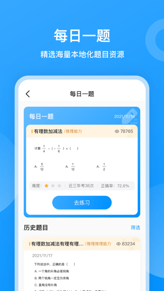 小鹰爱学