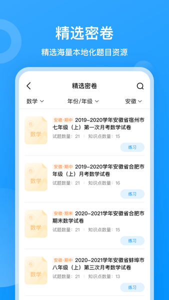 小鹰爱学