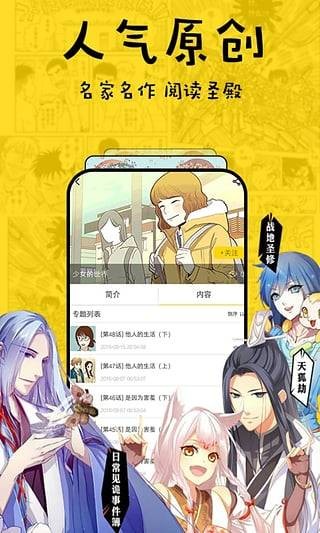 香蕉漫画APP