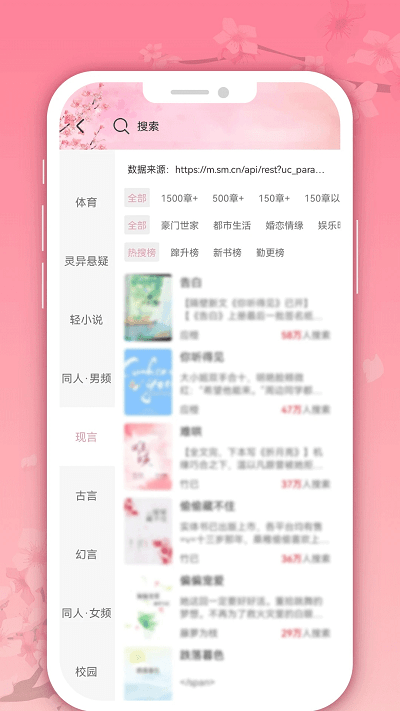 微耽小说APP