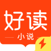 好阅小说app官方版 1.4