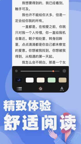 好阅小说app官方版