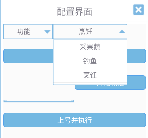 妄想山海抓蛋脚本