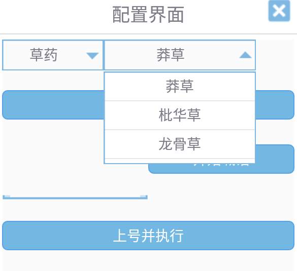 妄想山海抓蛋脚本