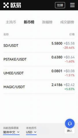 okx交易所最新版