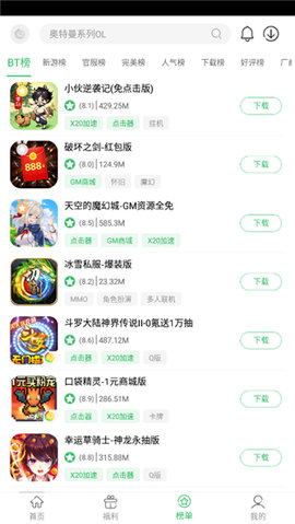 百分网游戏盒app