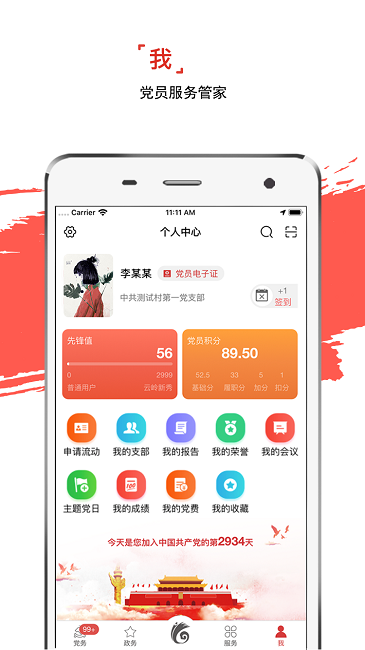 云岭先锋app2.2.0