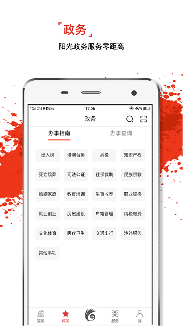 云岭先锋app2.2.0