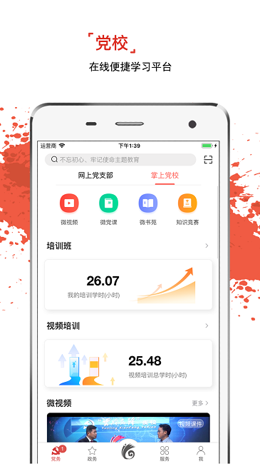 云岭先锋app2.2.0