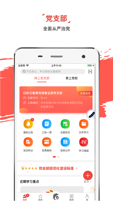 云岭先锋app2.2.0