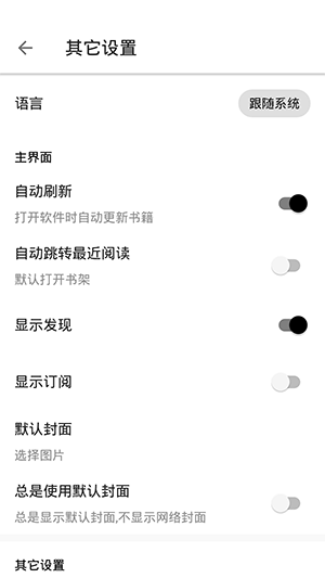 书伴阅读app2.9.5