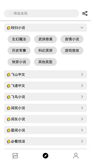 书伴阅读app2.9.5