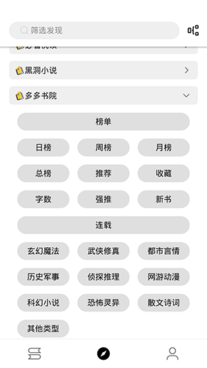 书伴阅读app2.9.5