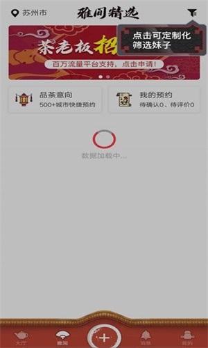 51品茶app