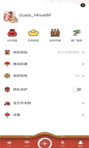 51品茶app