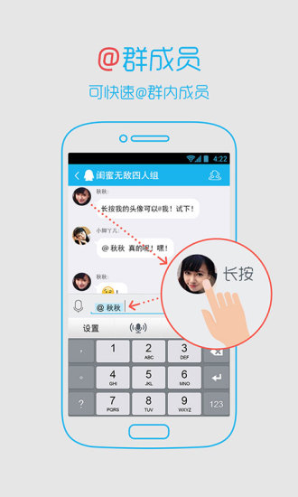 qq轻聊版
