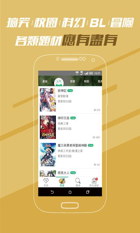 里番库APP2020最新版