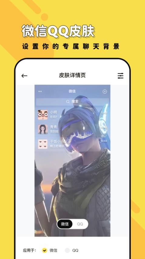 兔兔壁纸1.6.6