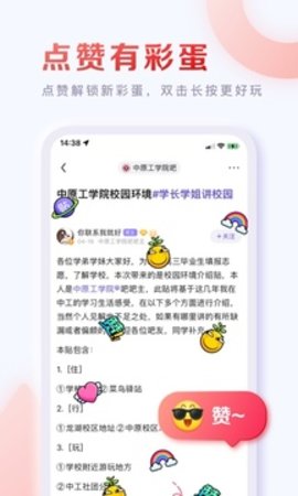 百度贴吧app官网版