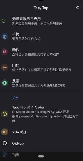 taptap最新版