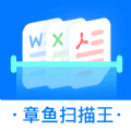 章鱼扫描王 1.0