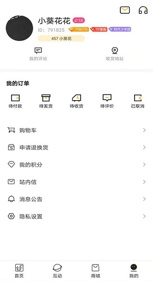 时代峰峻高会app