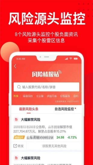 九方智投app