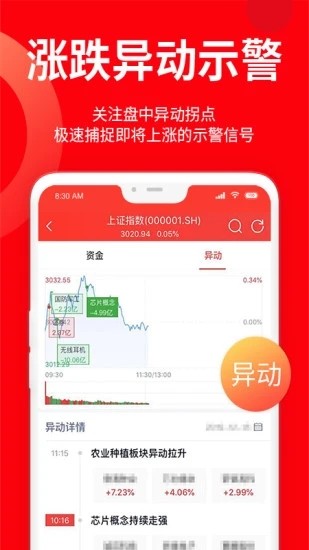 九方智投app