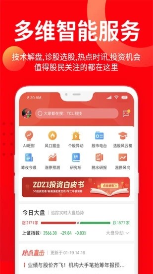 九方智投app