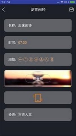 必起闹钟APP官方版