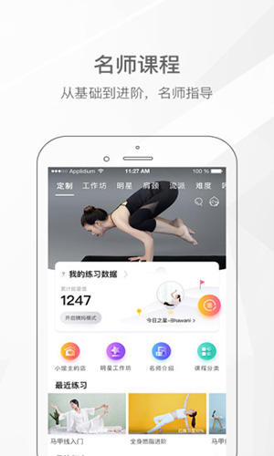 我家瑜伽app