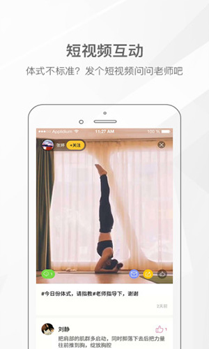 我家瑜伽app