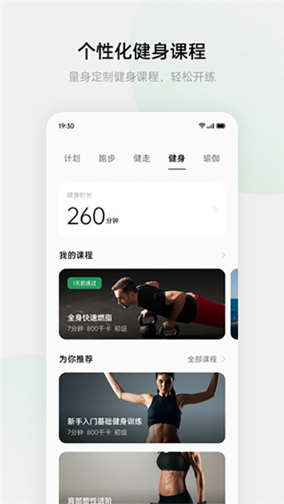 欢太健康app4.9.27