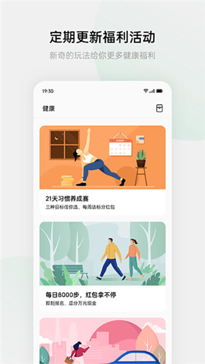 欢太健康app4.9.27