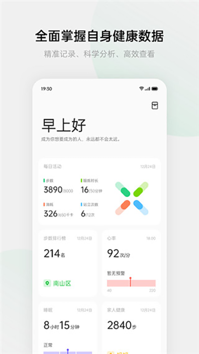 欢太健康app4.9.27