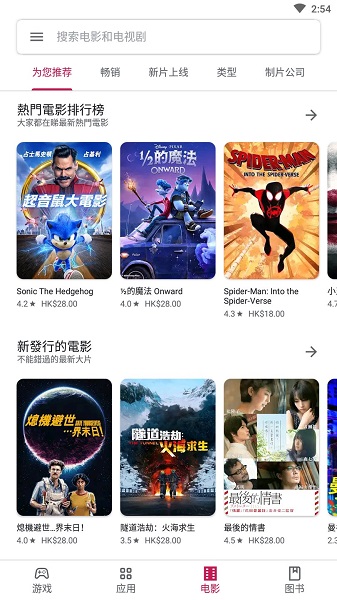 googleplay