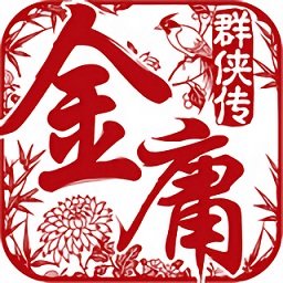 金庸群侠传之苍龙逐日 1.2