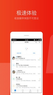 邮箱大师