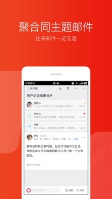 邮箱大师