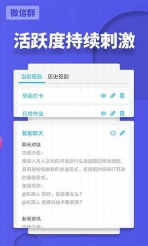 微信消息撤回万能工具免费版