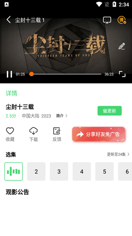 汤姆视频app