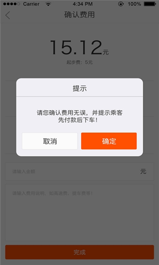 纵横司机版app