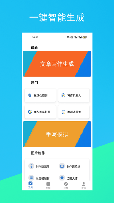 chatGPT中文