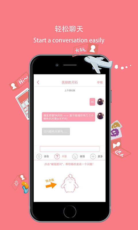 榴莲app